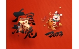 麗水市第二建筑工程有限公司祝大家2023新年快樂(lè)！