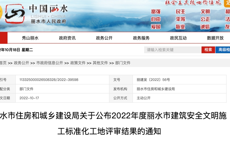 最新公布！麗水68個工程項目獲獎了！